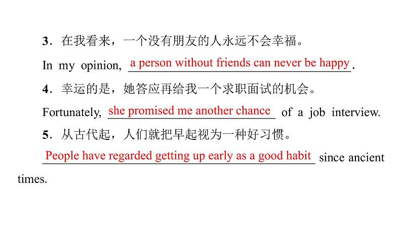 (新高考)高考英语二轮复习课件书面表达 层级1+第1讲　八种基本句型 (含答案)第4页