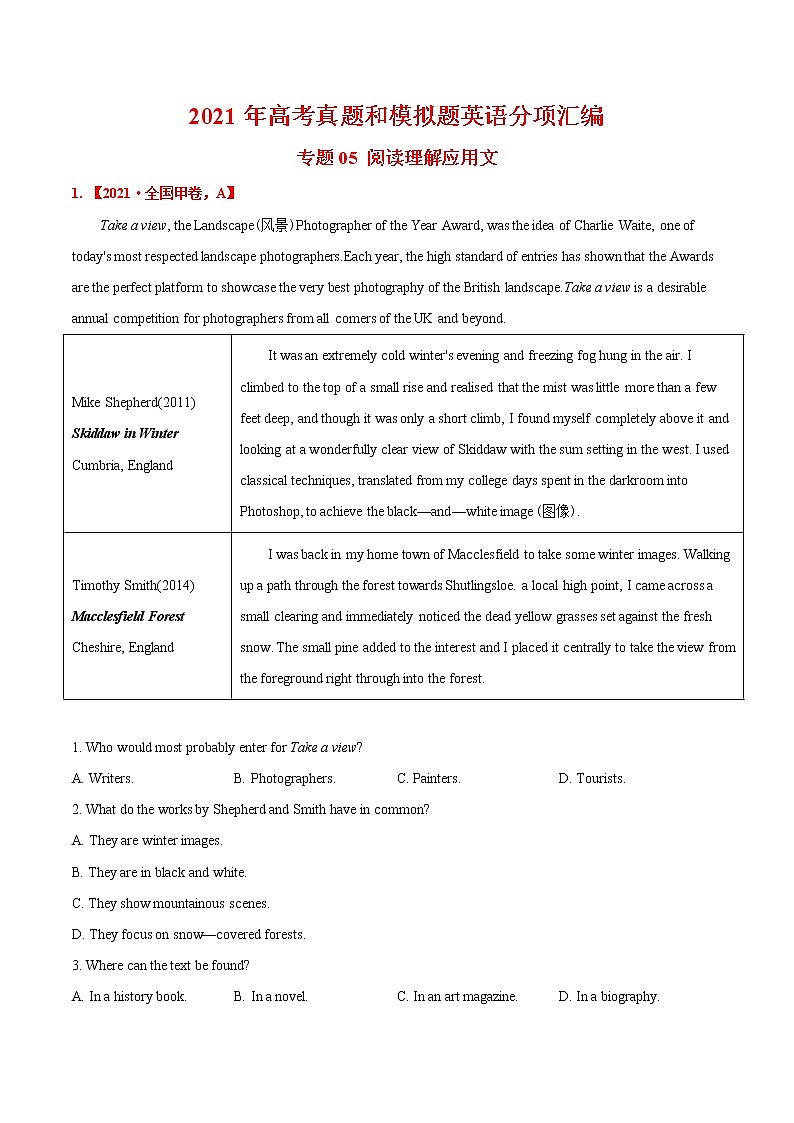 (新高考)高考英语专题05 阅读理解应用文-真题和模拟题分类训练（2份打包，解析版+原卷版）01