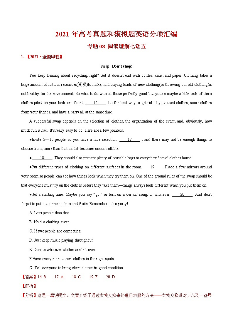 (新高考)高考英语专题08 阅读理解七选五-真题和模拟题分类训练（解析版）第1页