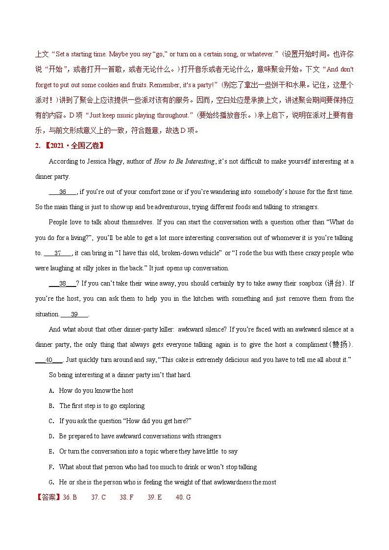 (新高考)高考英语专题08 阅读理解七选五-真题和模拟题分类训练（解析版）第3页