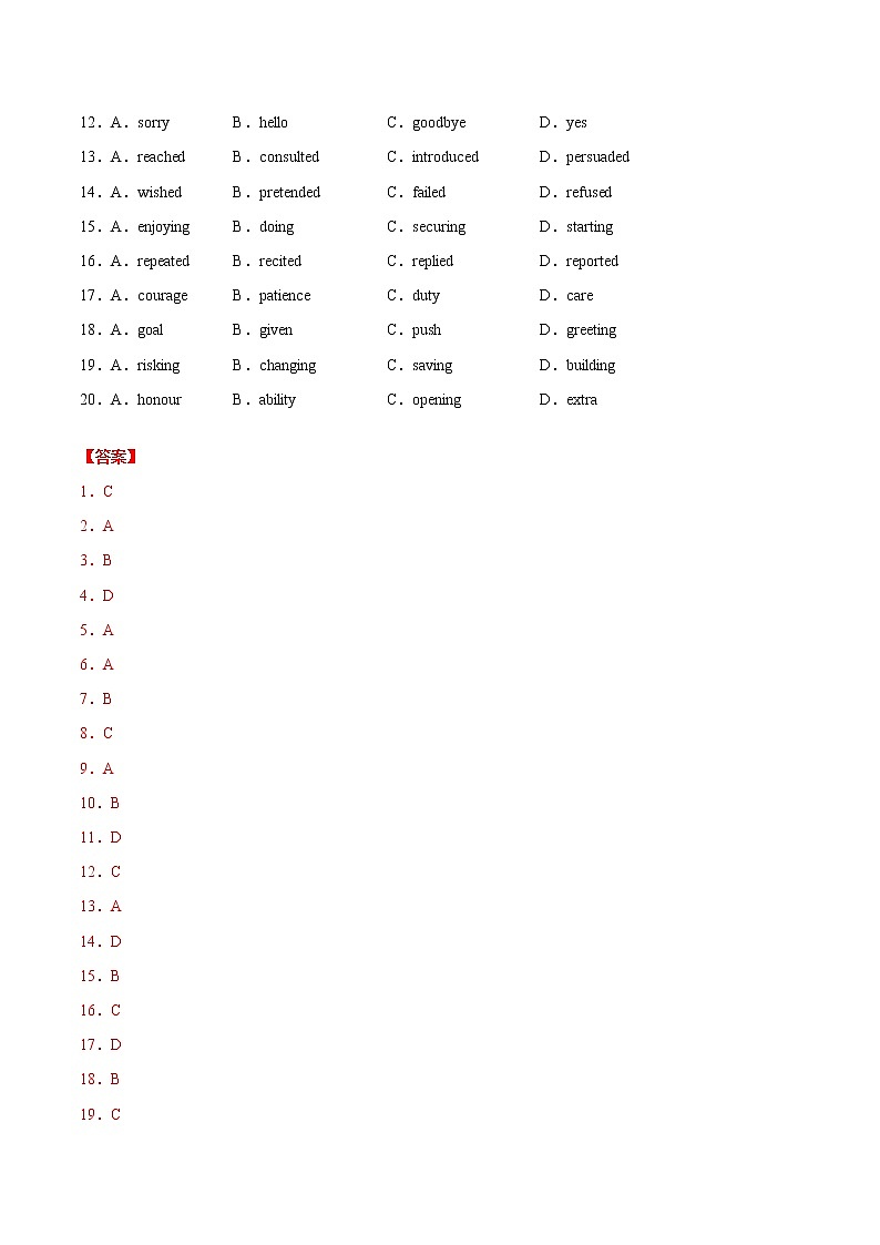 (新高考)高考英语专题10 完形填空夹叙夹议文（全国卷20空）-真题和模拟题分类训练（2份打包，解析版+原卷版）02