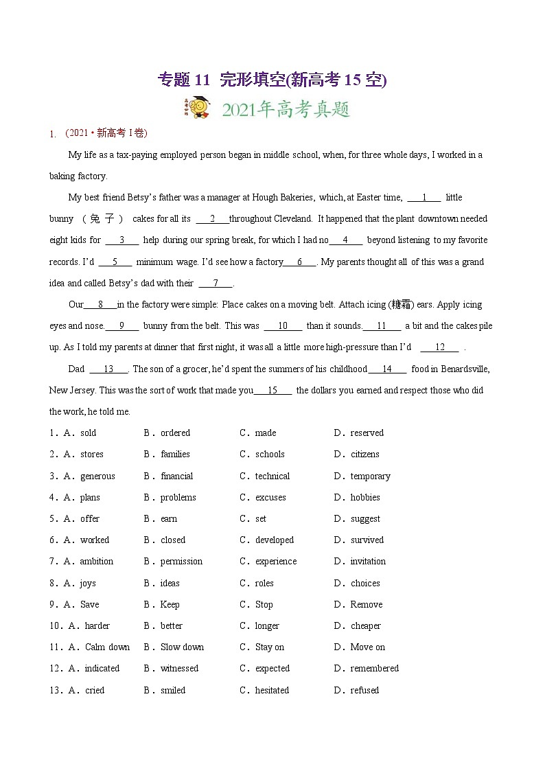 (新高考)高考英语专题11 完形填空（新15空）-高考真题和模拟题分类训练（2份打包，解析版+原卷版）01
