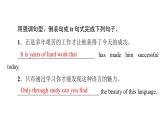 (新高考)高考英语二轮复习课件书面表达 层级2+第5讲　使用特殊句式 (含答案)