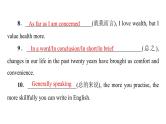 (新高考)高考英语二轮复习课件书面表达 层级3+第2讲　运用恰当的衔接 (含答案)