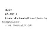 (新高考)高考英语二轮复习课件书面表达 层级4+第3讲　通知和演讲稿 (含答案)