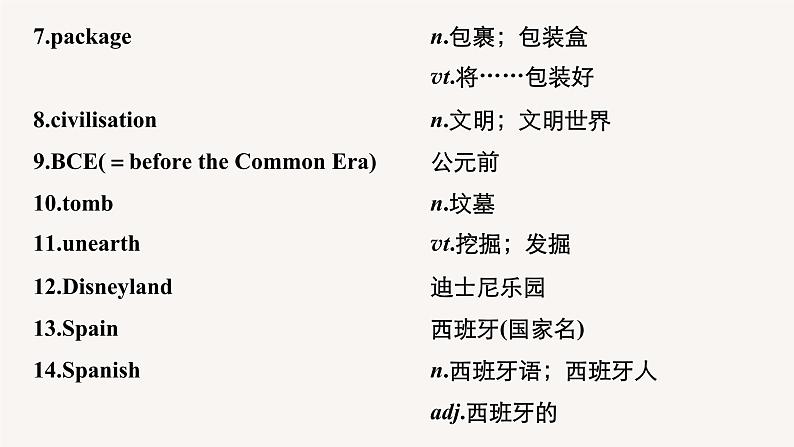 (新高考)高考英语一轮复习课件教材知识解读 必修第1册　Unit 2　Travelling Around (含答案)05