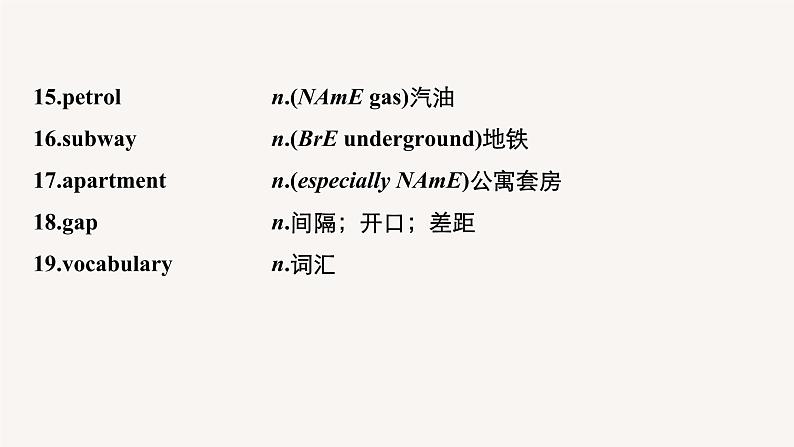 (新高考)高考英语一轮复习课件教材知识解读 必修第1册　Unit 5　Languages Around the World (含答案)第8页