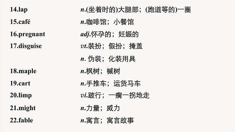 (新高考)高考英语一轮复习课件教材知识解读 必修第3册　Unit 2　Morals and Virtues (含答案)第6页