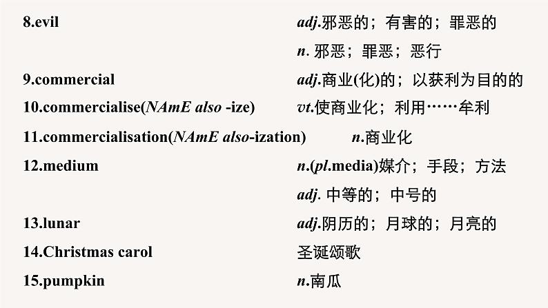 (新高考)高考英语一轮复习课件教材知识解读 必修第3册　Unit 1　Festivals and Celebrations (含答案)05