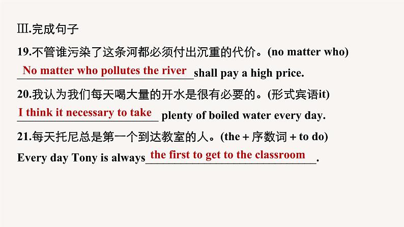 (新高考)高考英语一轮复习课件教材知识解读 必修第3册　模块知识滚动练 (含答案)第6页