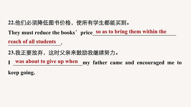 (新高考)高考英语一轮复习课件教材知识解读 必修第3册　模块知识滚动练 (含答案)第7页