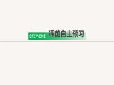 (新高考)高考英语一轮复习课件教材知识解读 必修第3册　Unit 4　Space Exploration (含答案)