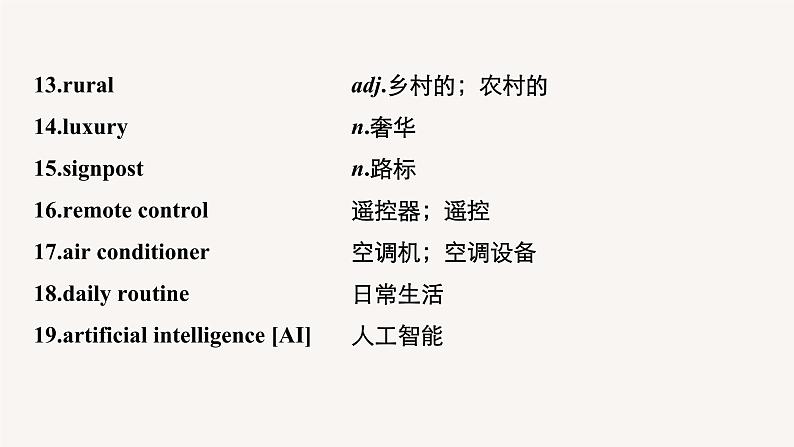 (新高考)高考英语一轮复习课件教材知识解读 选择性必修第1册　Unit 2　Looking into the Future (含答案)第6页