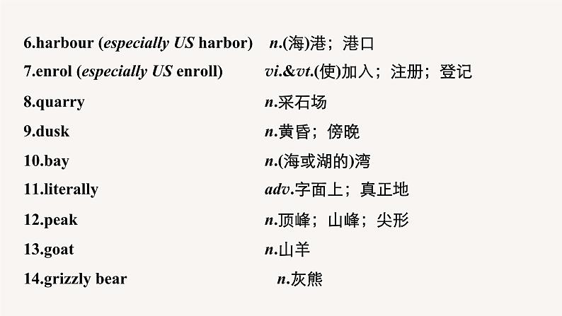 (新高考)高考英语一轮复习课件教材知识解读 选择性必修第2册　Unit 4  Journey Across a Vast Land (含答案)05