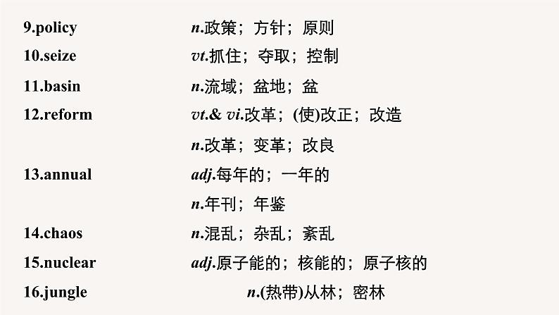 (新高考)高考英语一轮复习课件教材知识解读 选择性必修第3册　Unit 3　Environmental Protection (含答案)第8页