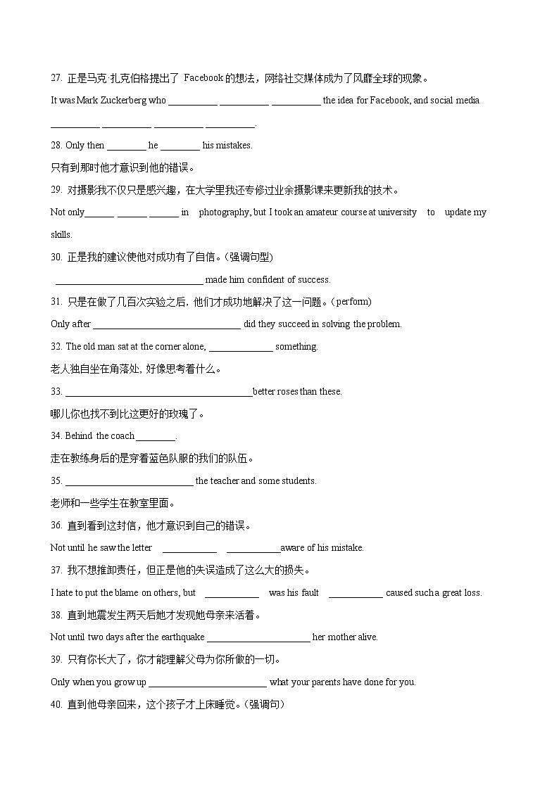 (新高考)高考英语一轮复习小题多维练10《倒装、省略与替代重难点》(解析版)第3页
