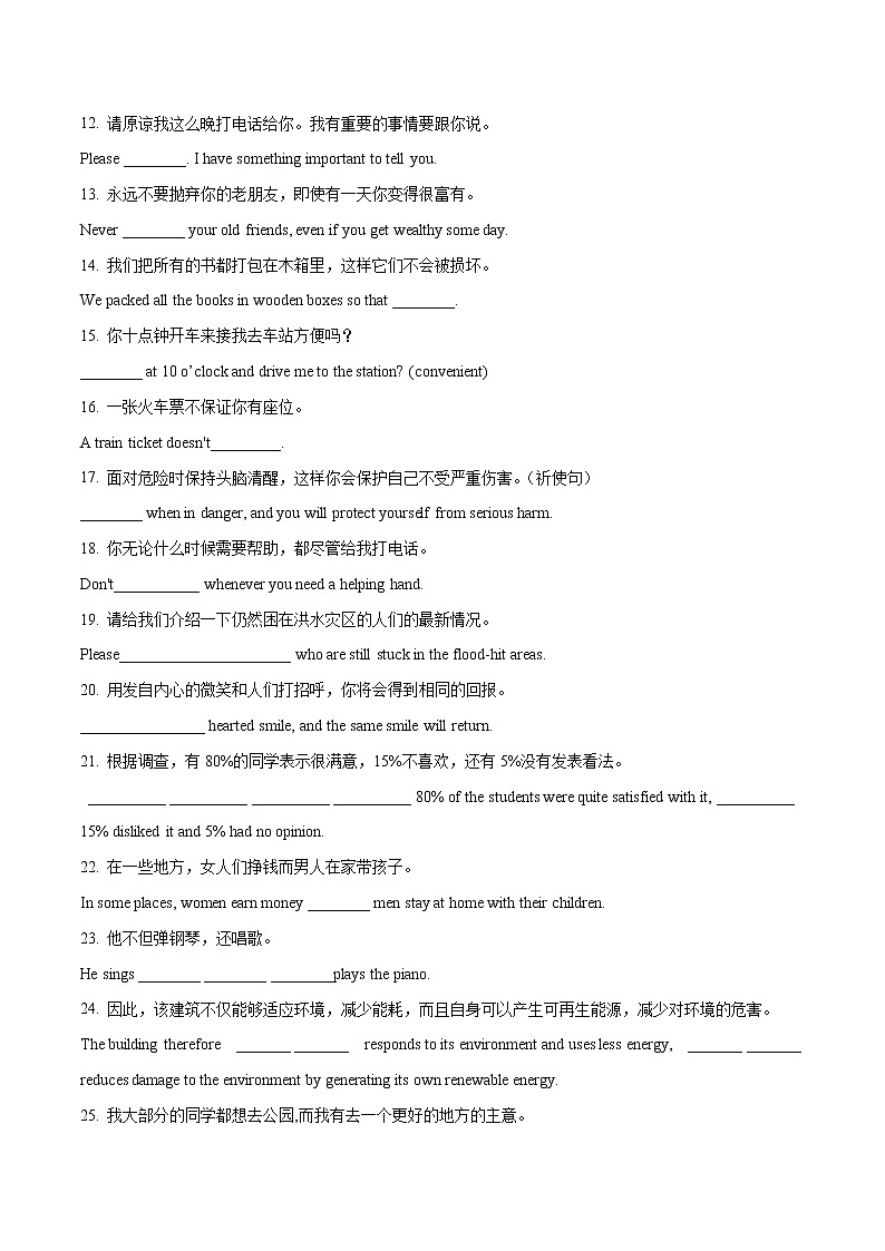 (新高考)高考英语一轮复习小题多维练06《简单句与并列句常用句型》(原卷版)第2页