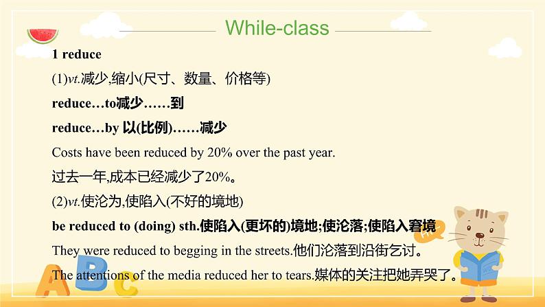 Unit 2 Wildlife Protection Section B Discovering Useful Structures 教学课件--2022-2023学年高一英语人教版（2019）必修第二册第6页