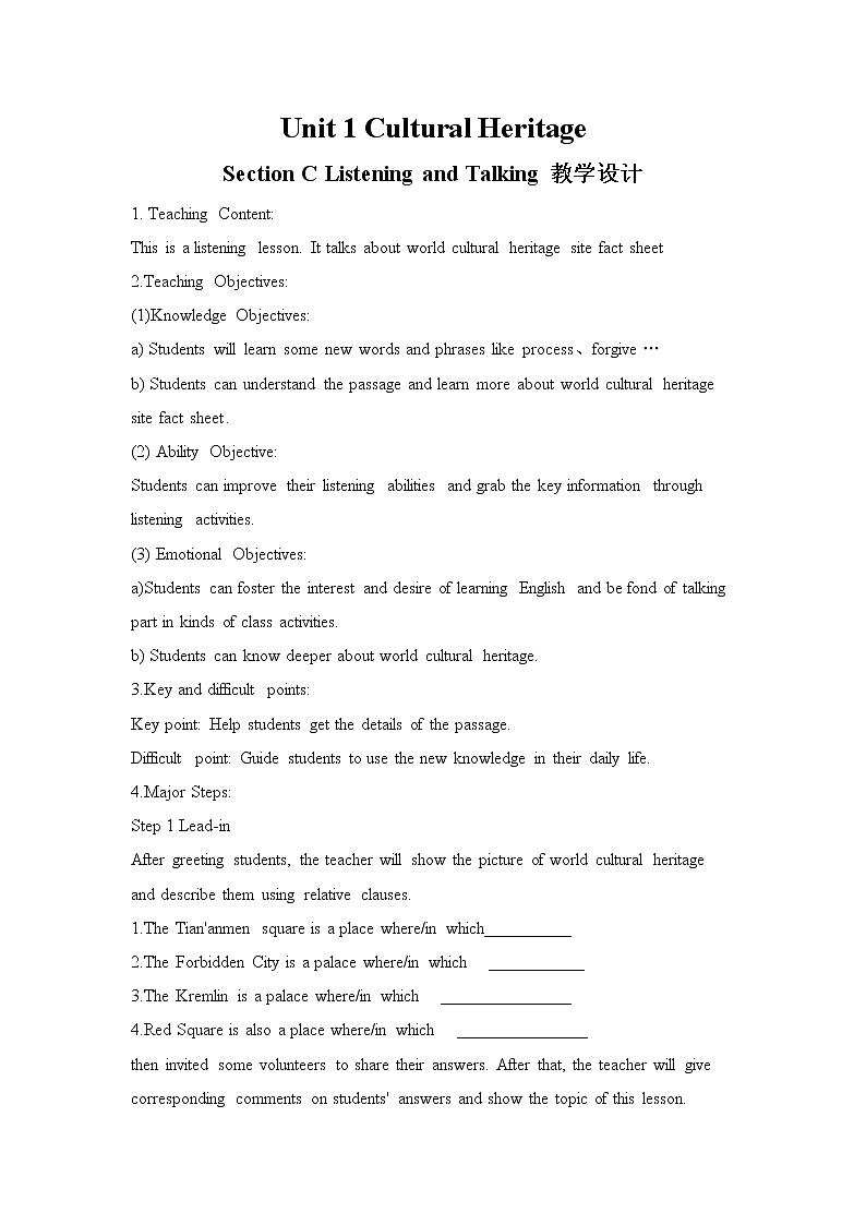 Unit 1 Cultural Heritage Section C Listening and Talking 教案--2022-2023学年高一英语人教版（2019）必修第二册01
