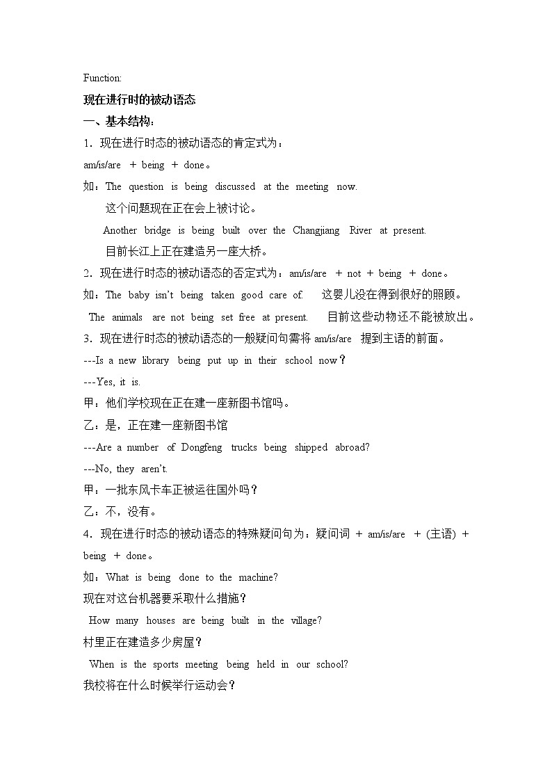 Unit 2 Wildlife Protection Section B Discovering Useful Structures 教案--2022-2023学年高一英语人教版（2019）必修第二册02