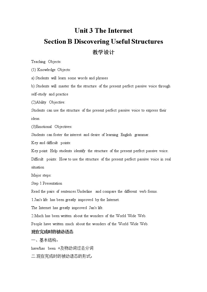 Unit 3 The Internet Section B Discovering Useful Structure 教案--2022-2023学年高一英语人教版（2019）必修第二册第1页