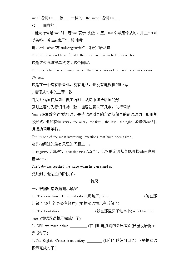 Unit 1 Cultural Heritage Section B Discovering Useful Structures 学案--2022-2023学年高一英语人教版（2019）必修第二册03