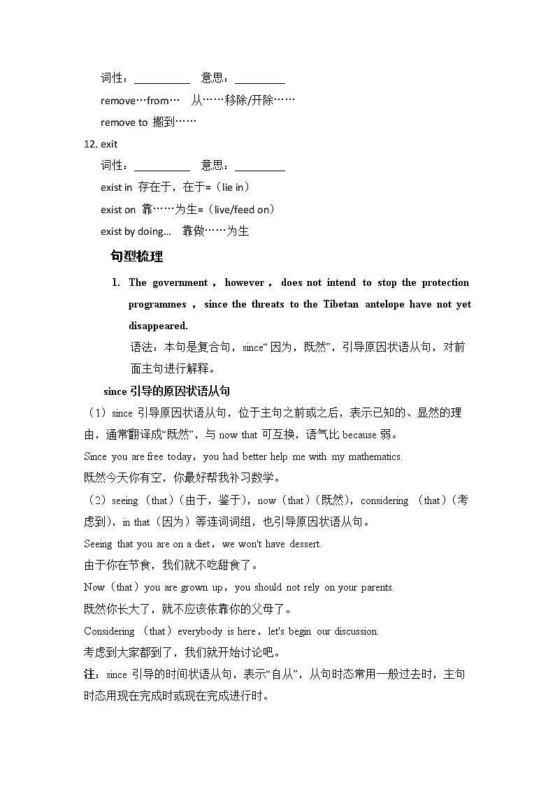 Unit 2 Wildlife Protection Section A Reading and Thinking 学案--2022-2023学年高一英语人教版（2019）必修第二册03
