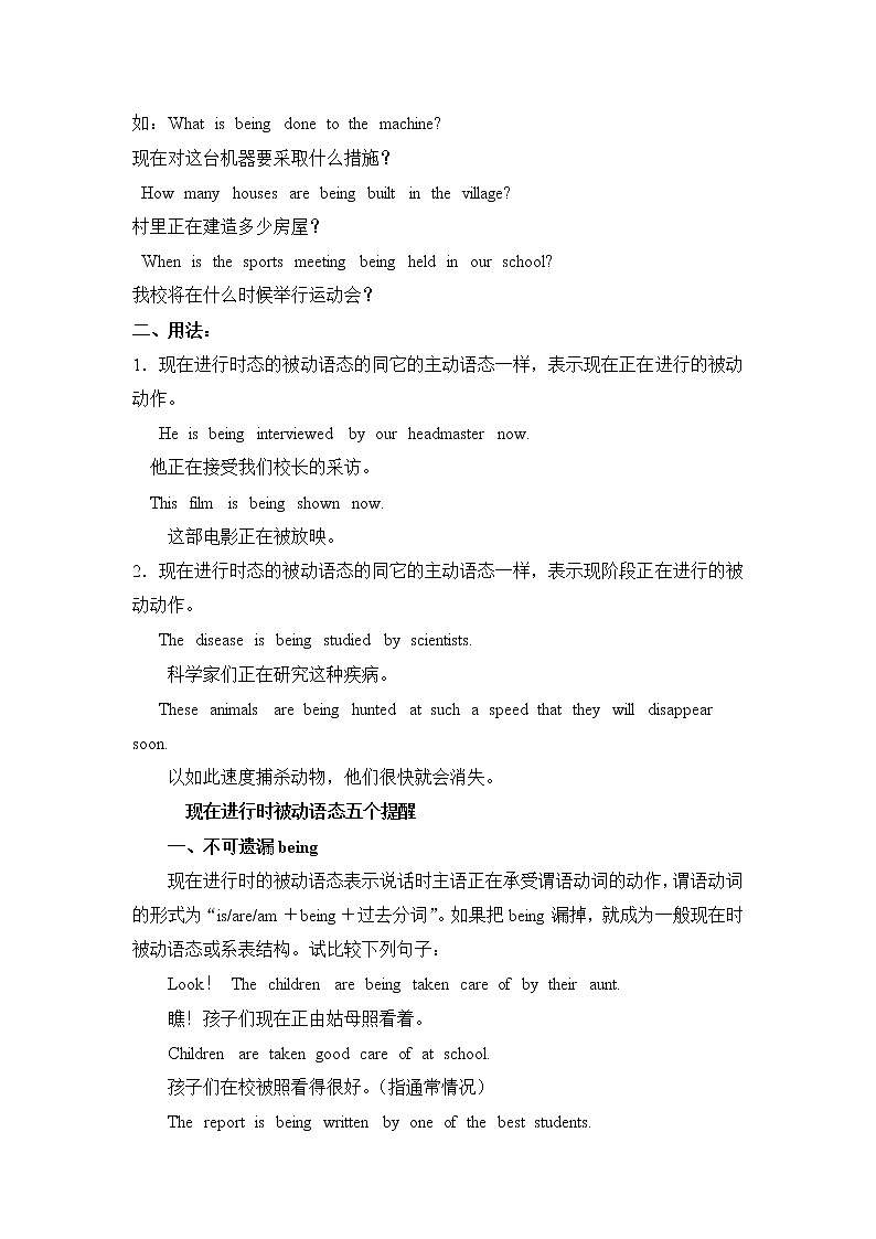 Unit 2 Wildlife Protection Section B Discovering Useful Structures 学案--2022-2023学年高一英语人教版（2019）必修第二册02