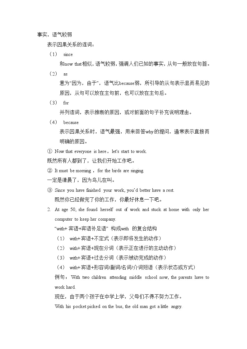 Unit 3 The Internet Section A Reading and Thinking 学案--2022-2023学年高一英语人教版（2019）必修第二册03
