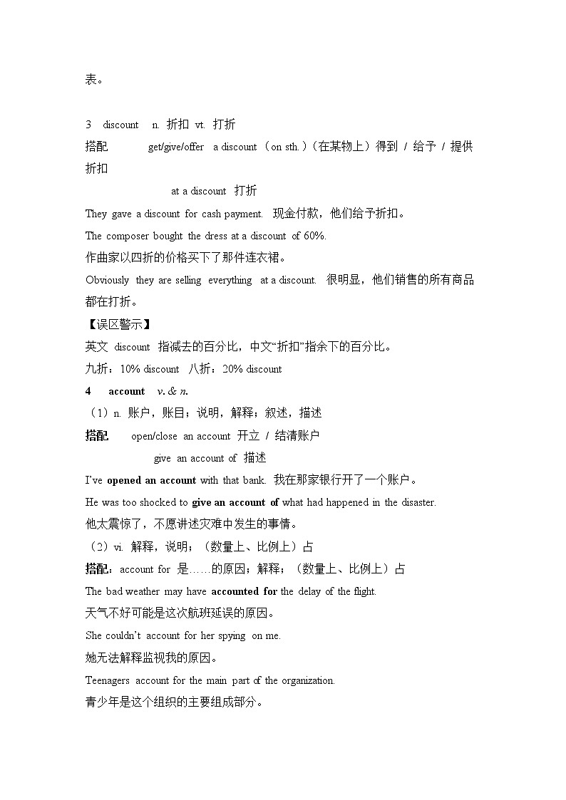 Unit 3 The Internet Section C Reading for Writing 学案--2022-2023学年高一英语人教版（2019）必修第二册02