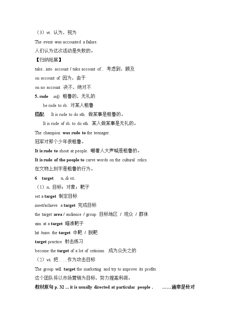 Unit 3 The Internet Section C Reading for Writing 学案--2022-2023学年高一英语人教版（2019）必修第二册03