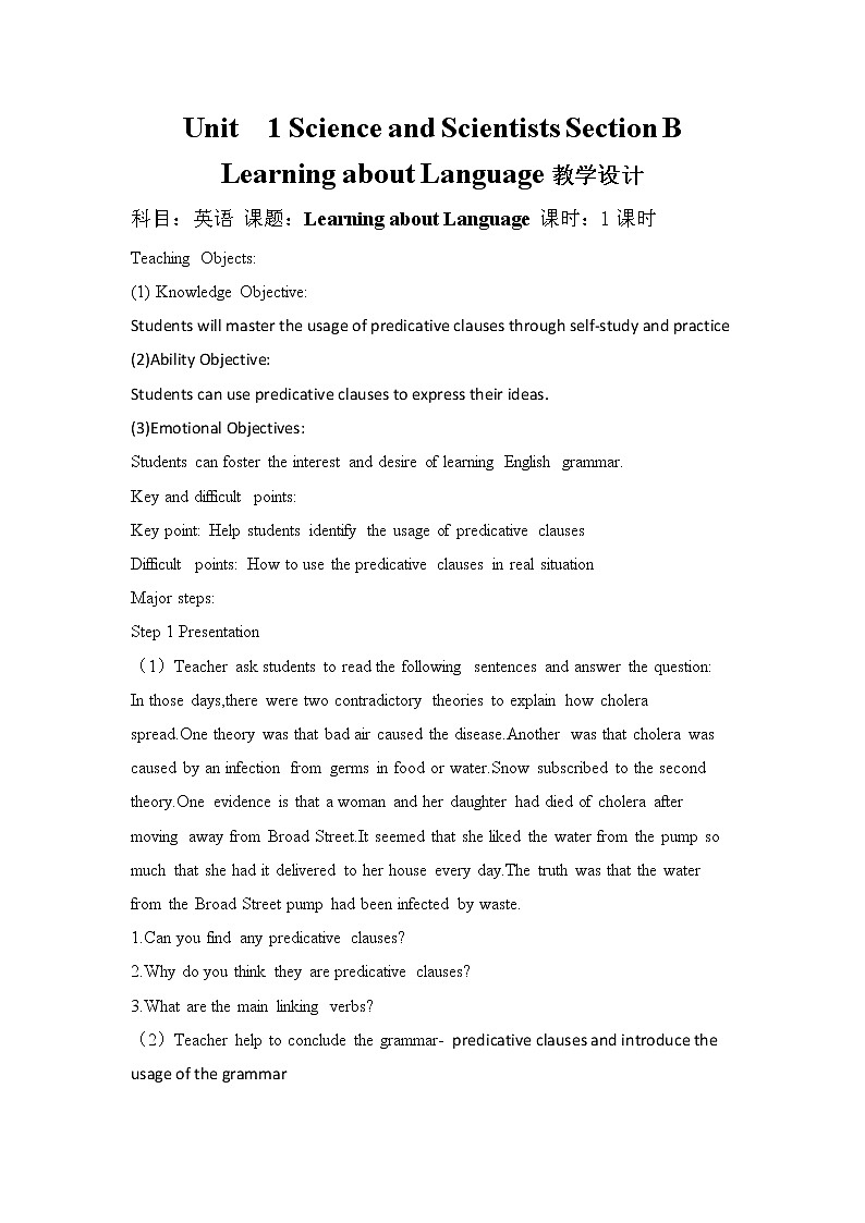 Unit 1 Science and Scientists Section B Learning about Language（教案）-2022-2023学年高二英语人教版（2019）选择性必修第二册 (1)第1页