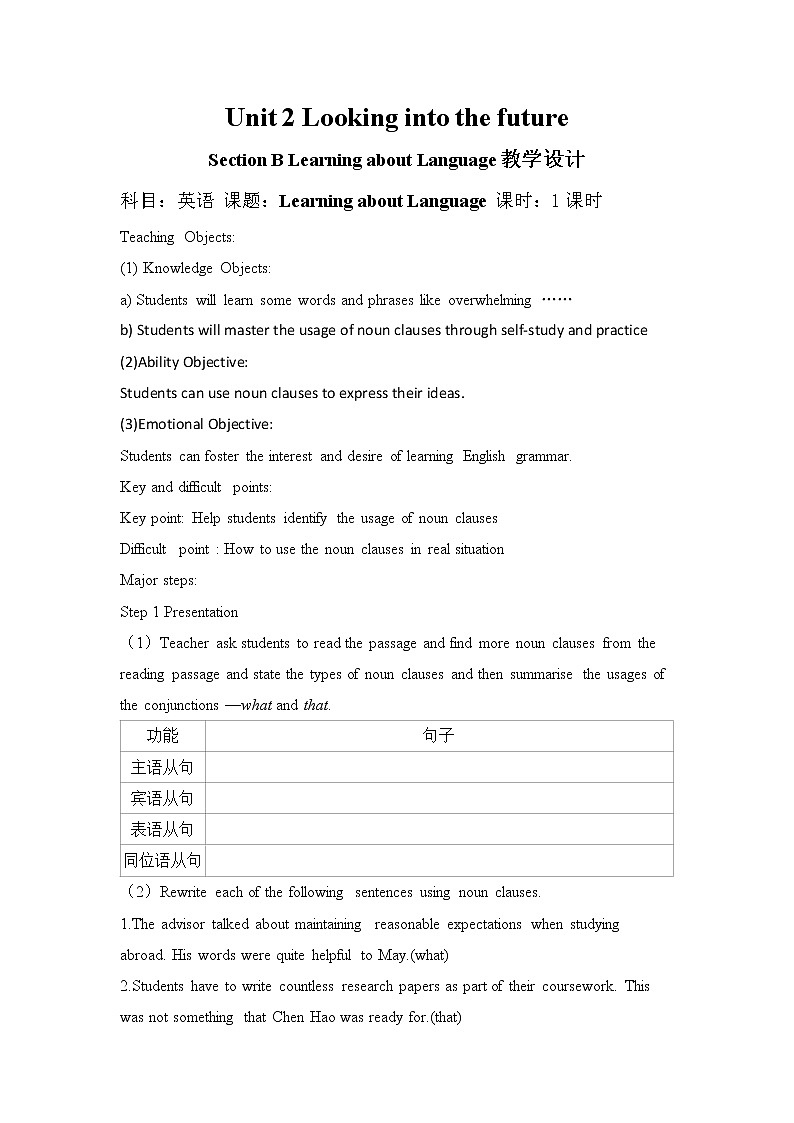 Unit 2 Bridging Cultures Section B Learning about Language（教案）-2022-2023学年高二英语人教版（2019）选择性必修第二册01
