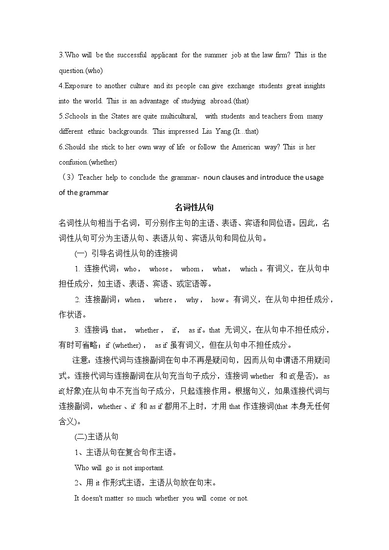 Unit 2 Bridging Cultures Section B Learning about Language（教案）-2022-2023学年高二英语人教版（2019）选择性必修第二册02