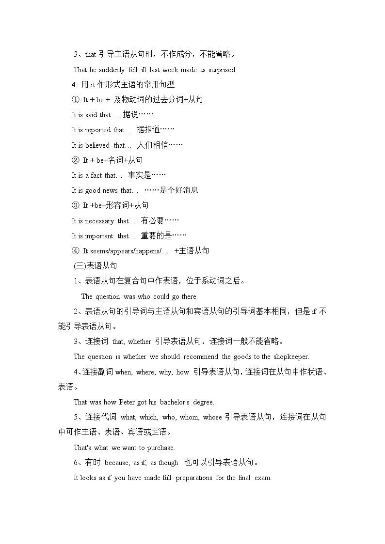 Unit 2 Bridging Cultures Section B Learning about Language（教案）-2022-2023学年高二英语人教版（2019）选择性必修第二册03