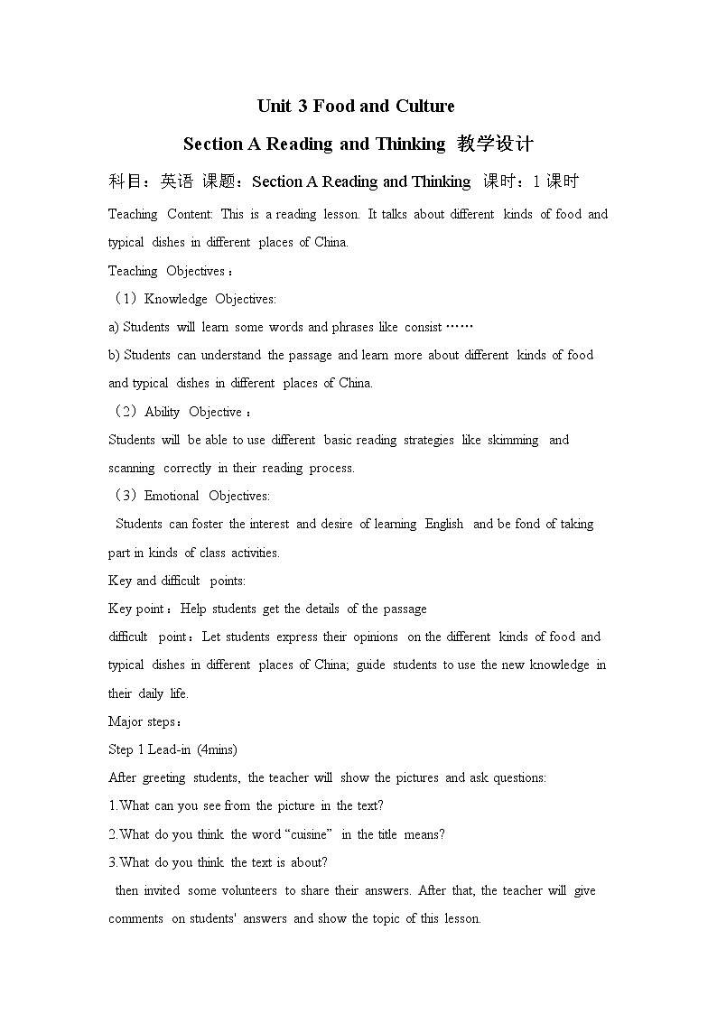 Unit 3 Food and Culture Section A Reading and Thinking（教案）-2022-2023学年高二英语人教版（2019）选择性必修第二册第1页
