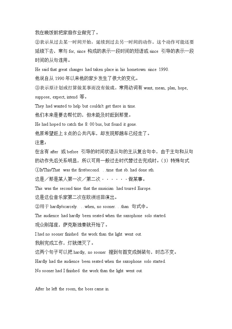 Unit 3 Food and Culture Section B Learning about Language（教案）-2022-2023学年高二英语人教版（2019）选择性必修第二册第2页