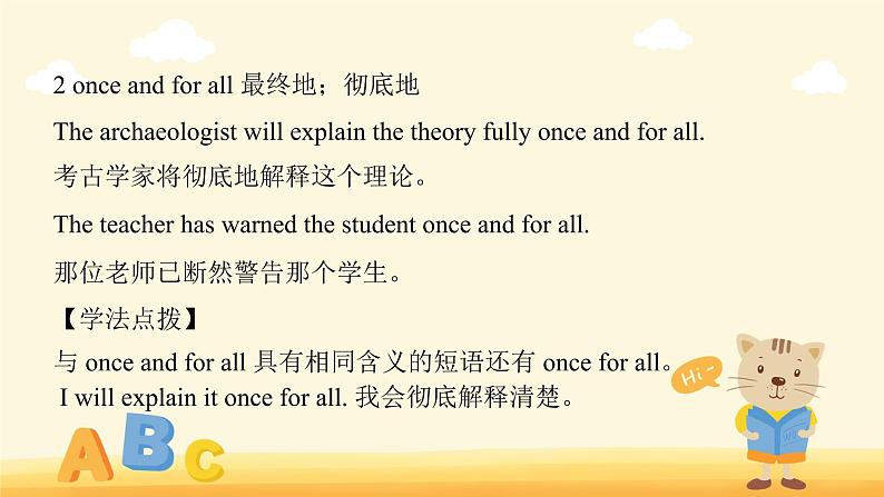 Unit 1 Science and Scientists Section A Reading and Thinking（教学课件）-2022-2023学年高二英语人教版（2019）选择性必修第二册08