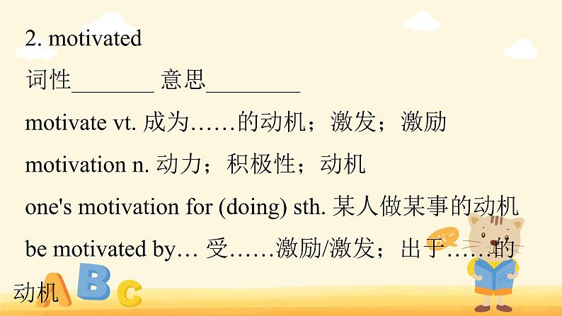 Unit 2 Bridging Cultures Section B Learning about Language（教学课件）-2022-2023学年高二英语人教版（2019）选择性必修第二册08