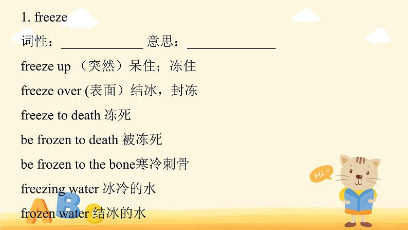 Unit 4 Journey Across a Vast Land Section C Using Language & Assessing Your Progress（教学课件）-2022-2023学年高二英语人教版（2019）选择性必修第二册06