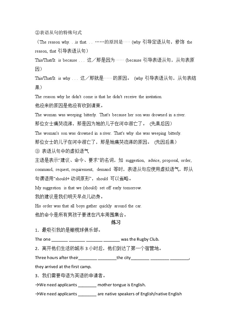 Unit 1 Science and Scientists Section B Learning about Language（学案）-2022-2023学年高二英语人教版（2019）选择性必修第二册03