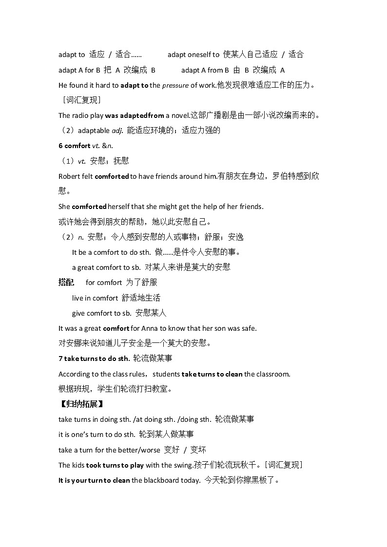 Unit 2 Bridging Cultures Section A Reading and Thinking（学案）-2022-2023学年高二英语人教版（2019）选择性必修第二册03