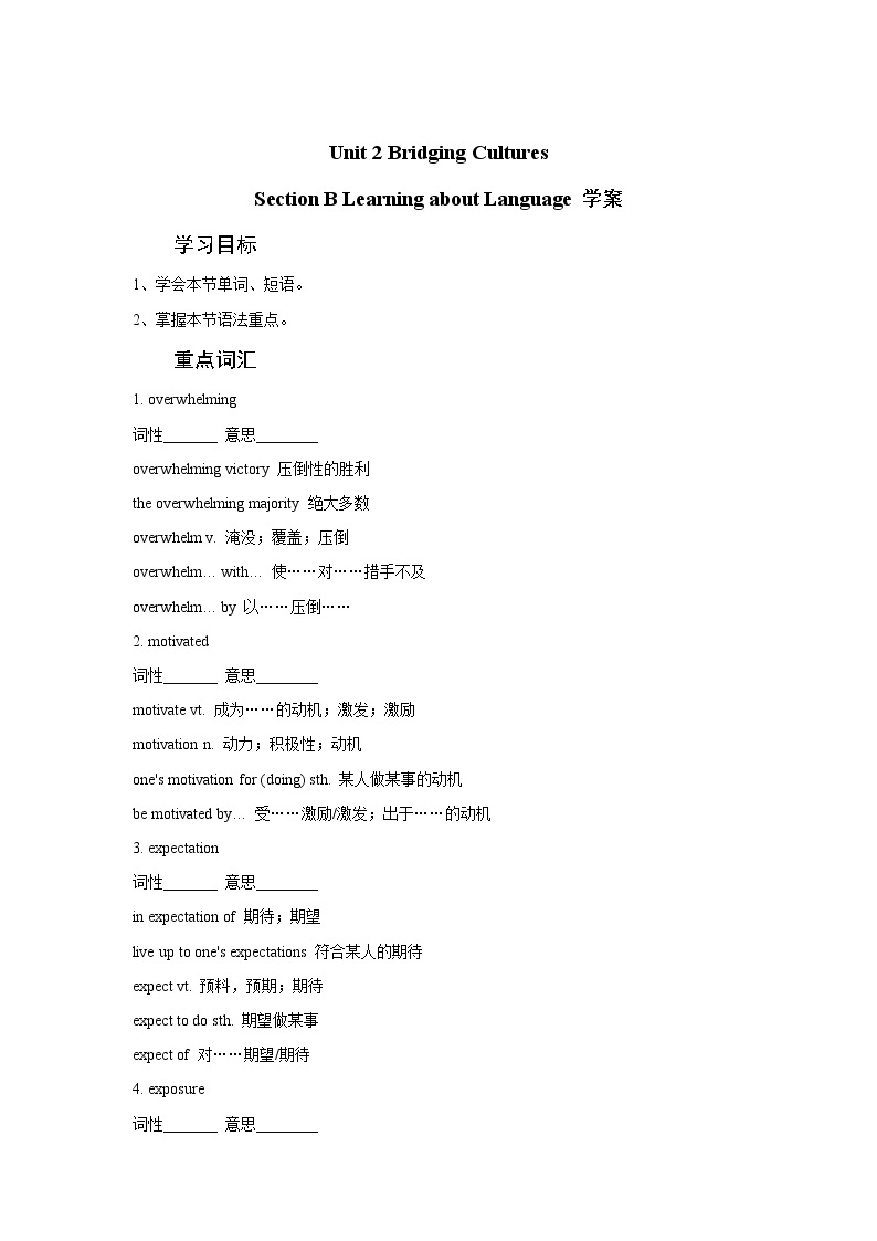 Unit 2 Bridging Cultures Section B Learning about Language（学案）-2022-2023学年高二英语人教版（2019）选择性必修第二册01