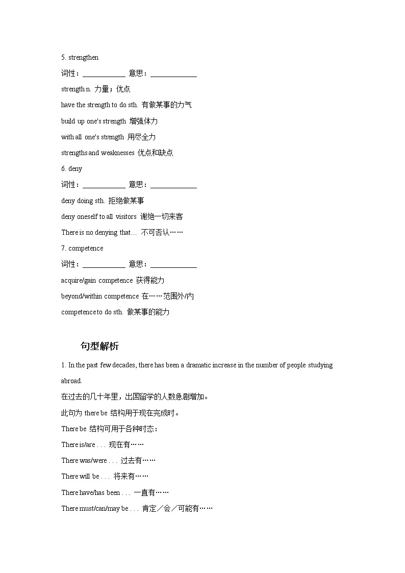 Unit 2 Bridging Cultures Section C Using Language & Assessing Your Progress（学案）-2022-2023学年高二英语人教版（2019）选择性必修第二册第2页