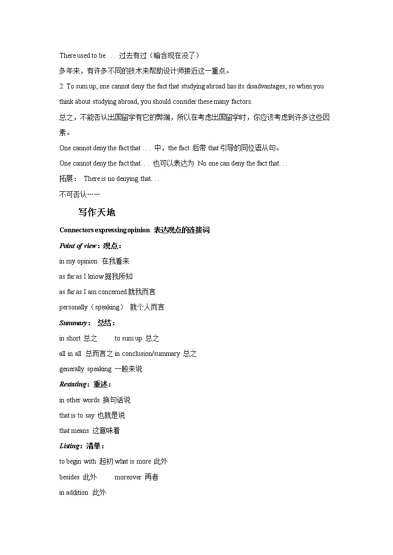 Unit 2 Bridging Cultures Section C Using Language & Assessing Your Progress（学案）-2022-2023学年高二英语人教版（2019）选择性必修第二册第3页