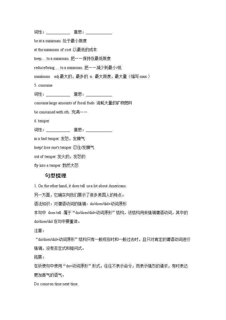 Unit 3 Food and Culture Section A Reading and Thinking（学案）-2022-2023学年高二英语人教版（2019）选择性必修第二册02