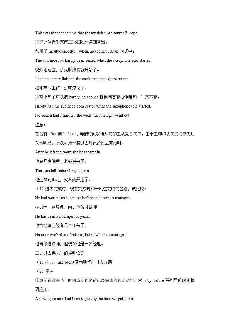 Unit 3 Food and Culture Section B Learning about Language（学案）-2022-2023学年高二英语人教版（2019）选择性必修第二册02