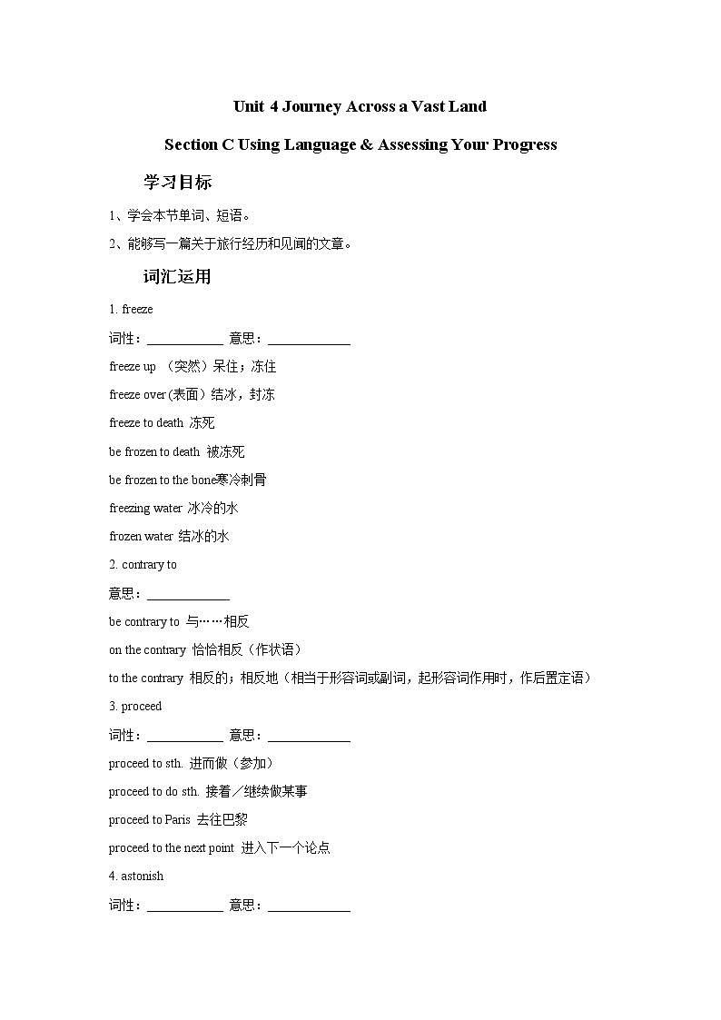 Unit 4 Journey Across a Vast Land Section C Using Language & Assessing Your Progress（学案）-2022-2023学年高二英语人教版（2019）选择性必修第二册01