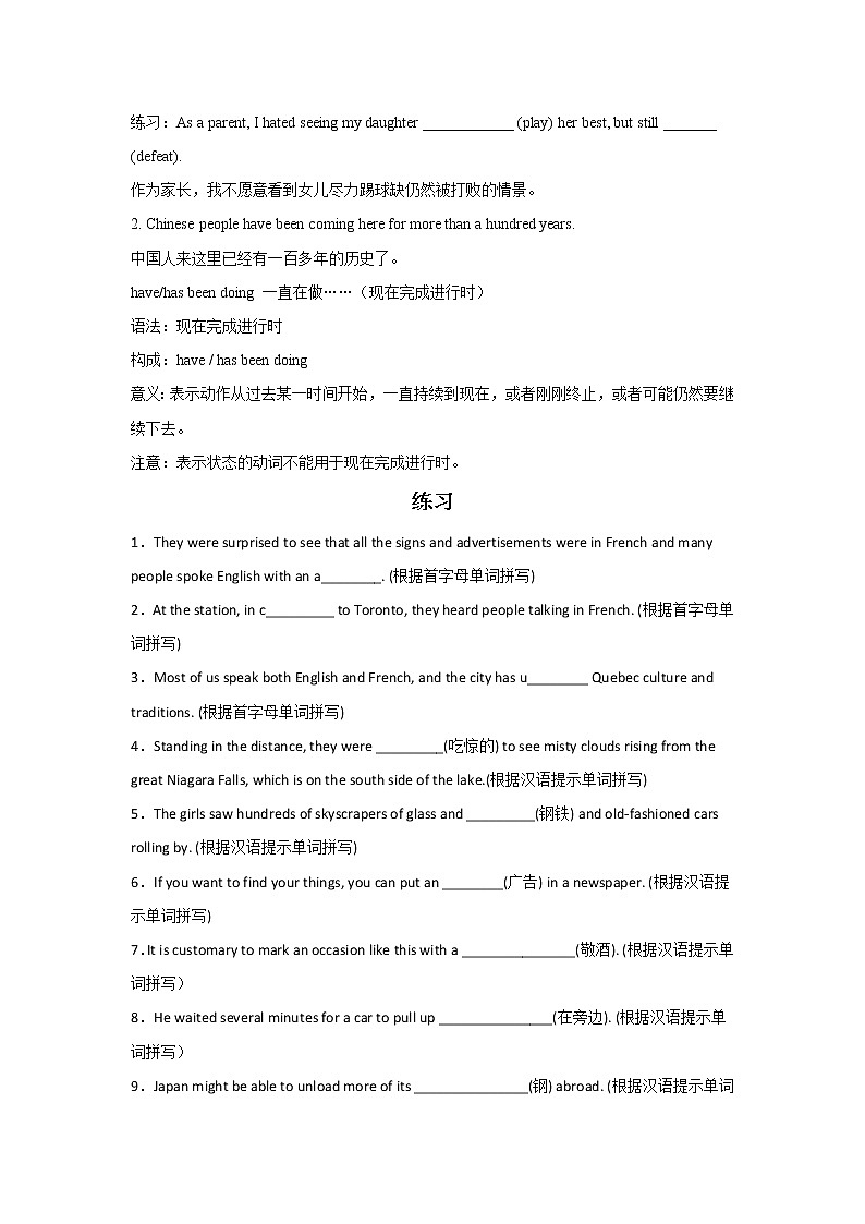 Unit 4 Journey Across a Vast Land Section C Using Language & Assessing Your Progress（学案）-2022-2023学年高二英语人教版（2019）选择性必修第二册03