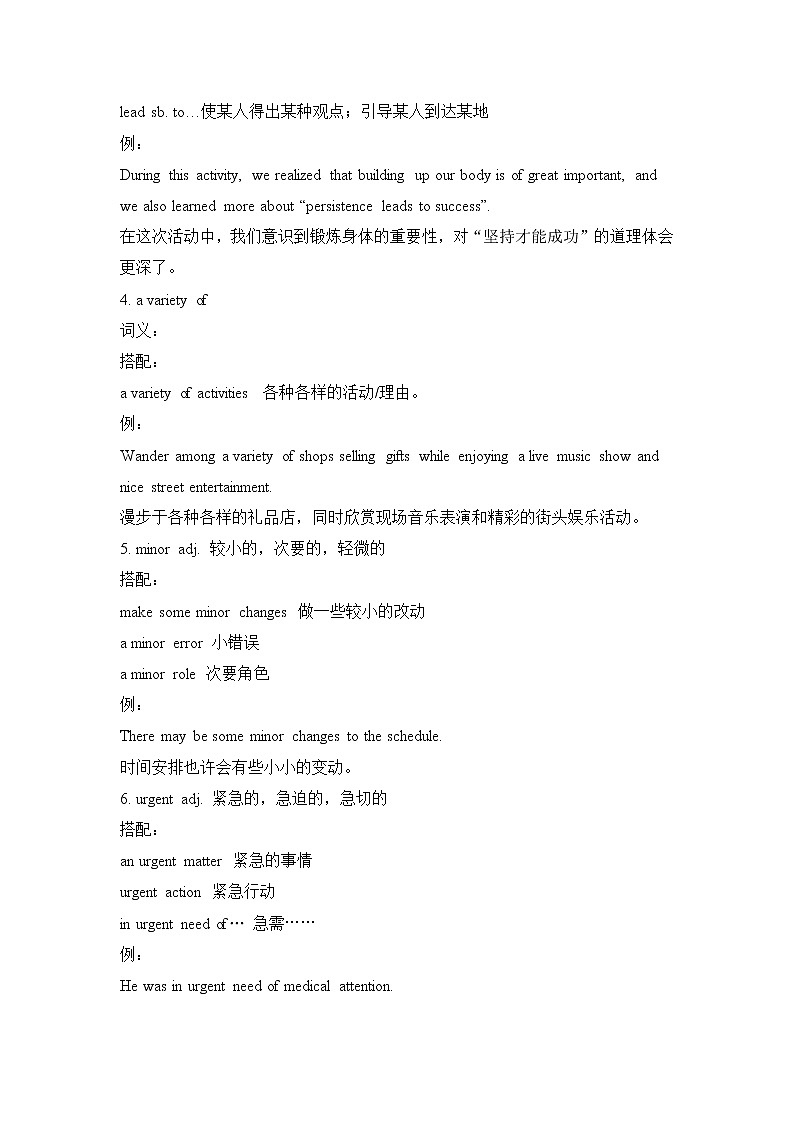 Unit 5 First Aid Section A Reading and Thinking（学案）-2022-2023学年高二英语人教版（2019）选择性必修第二册02